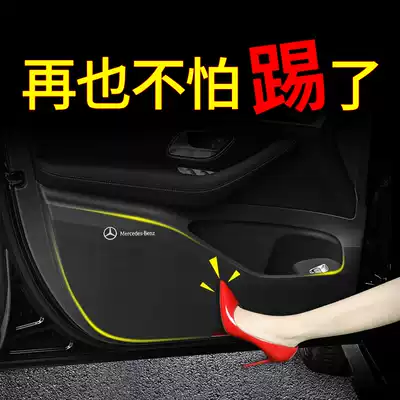 20-21 Mercedes GLE350 door anti-kick mat GLE4500 GLS450 GLS400 threshold modification