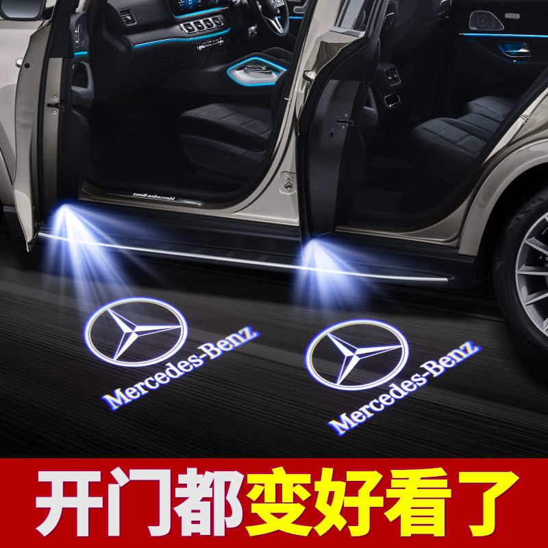 Mercedes GLE350 320 door welcome light GLE450 GLS450 400 projection atmosphere light Coupe modification