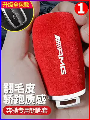 Benz GLE350 GLE450 car key set gls450 gls400 key Shell s350 bag buckle modification supplies