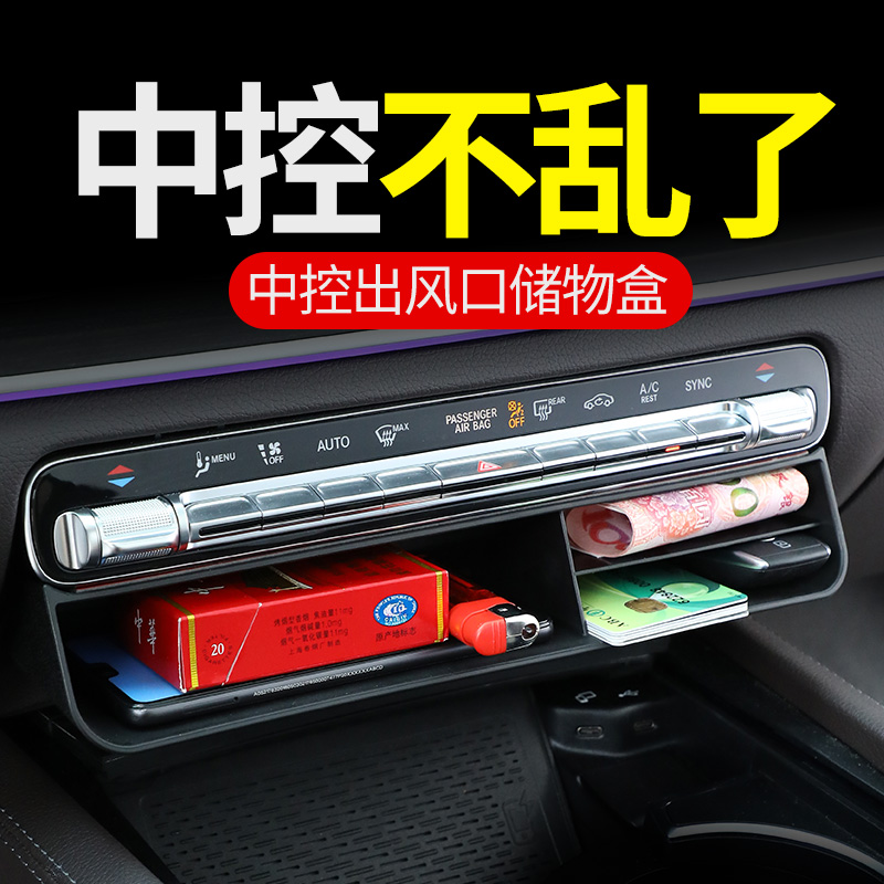 Benz GLE350 GLE450 GLS450 GLS450-control air outlet storage box supplies containing box change decoration