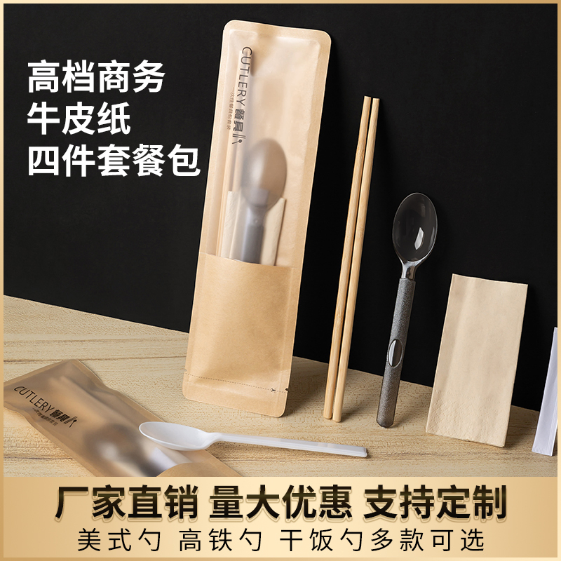 Disposable Chopsticks Four-Piece Set, High-End American-Style Spoon, Kraft Paper Four-Sided Seal, Business and Home Use Tableware, Takeaway Packaging