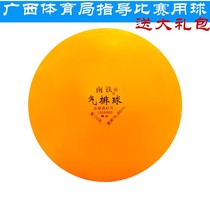 Southern Iron Brand Air Volleyball Inflatable Volleyball Guangxi Sports Bureau Competition Guidance with Ball Sending Needle Net Bag