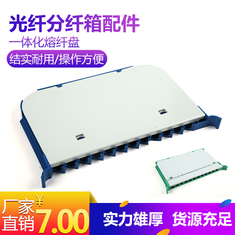 Fengda integrated fused fiber disc optical cable terminal splice box pigtail disc optical fiber fusion disc junction disc