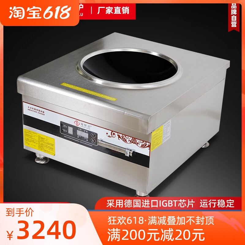 Seathida Commercial Induction Cookstove 8000w Concave Surface Electric Stir-frying Furnace induction cooktop commercial high-power 8KW