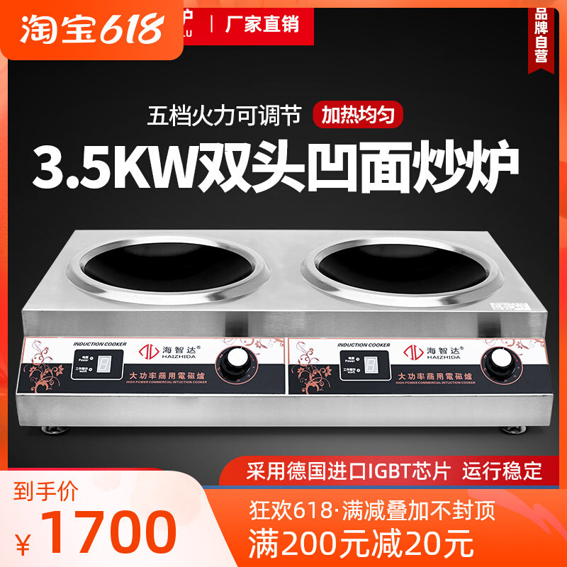 SeaZida High power induction cookers 3500w Double recessed combined stove Commercial electromagnetic stove 3 5kw Double head recessed stove