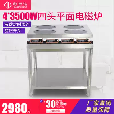 Haizhida commercial induction cooker 3500w four-eye clay pot stove with shelf 3 5kw four-head clay pot stove
