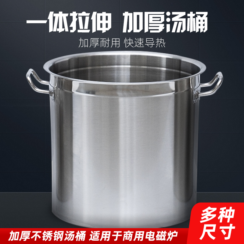Thickened stainless steel barrel 430 high pot induction cooker special soup pot milk tea barrel thickened 30 stainless steel high pot with magnetic