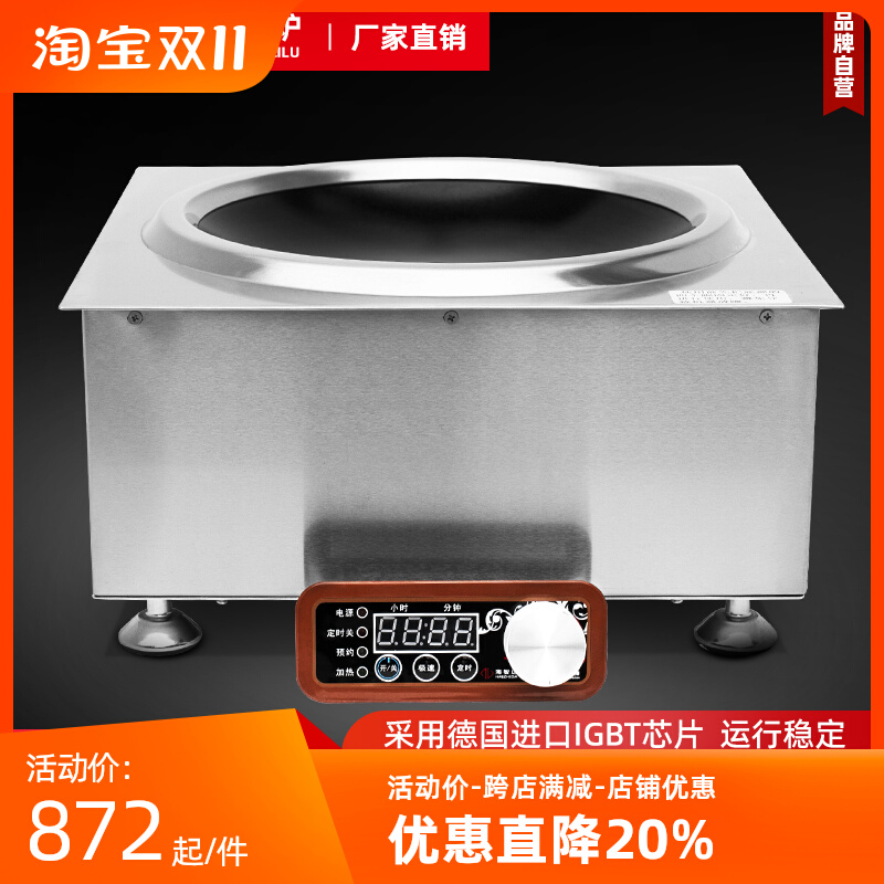 Seathida Commercial Induction Cookstove Recessed furnace Embedded fire boiler Electromagnetic Oven 5000W knob type 5KW-Taobao