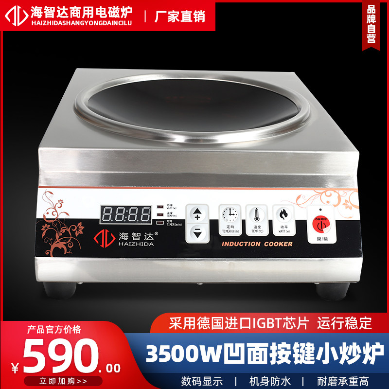 Hizhida Commercial induction cookers 3500w recessed stove Home small frying oven keys section 3 5kw Special induction cookers for frying