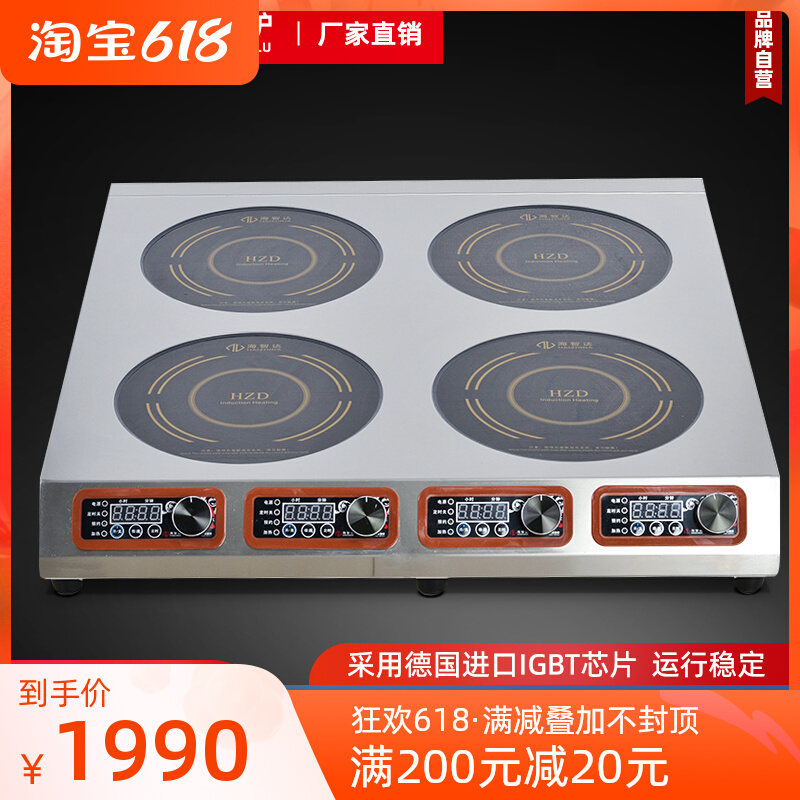 Seawise Da 4 Head Commercial induction cookware Saucepan Oven Quad-headed induction stove Saucepan Oven Commercial High Power 3000W* 4