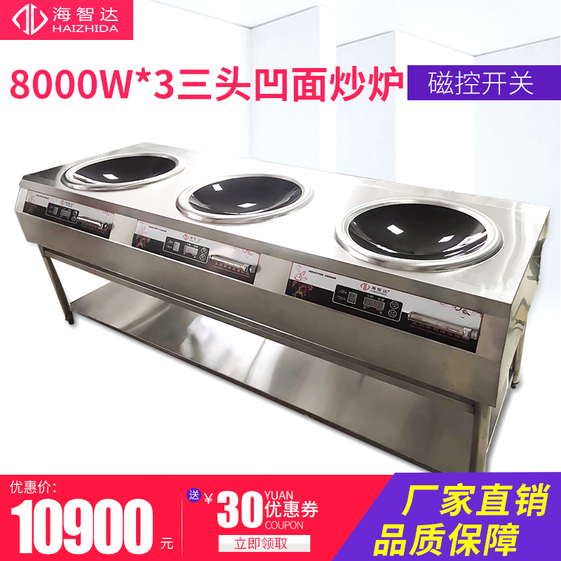 Hythida commercial induction cookware 8000w concave multi-head furnace induction cooktop high-power 8kw commercial kitchen equipment