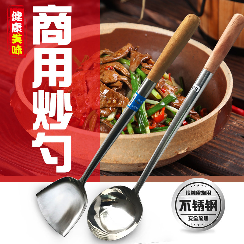 Commercial large frying spoon fried vegetable shovel with long handle thickened stainless steel soup spoon Scoop Spoon Fried Spoon Canteen Spoon Anti-Burn