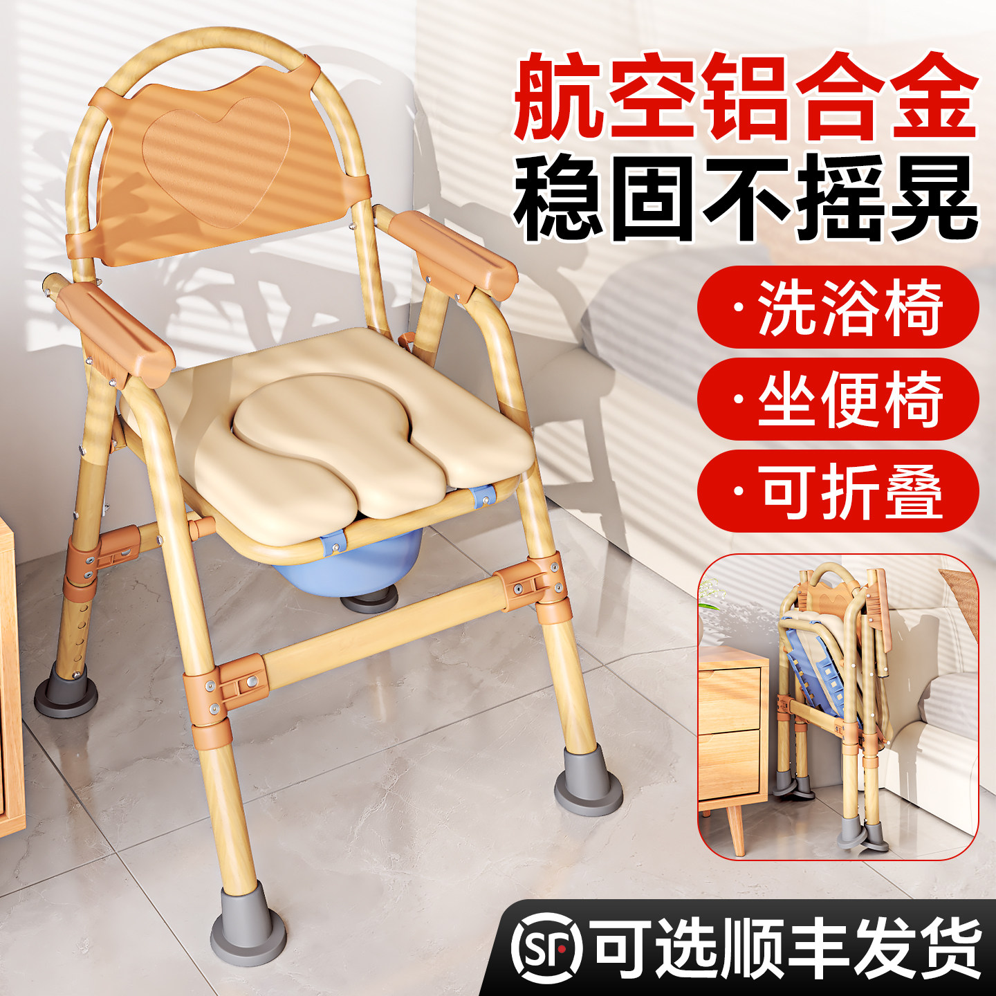老年人坐便椅医疗器械厕所凳子折叠卫生间医用家用老人专用洗澡