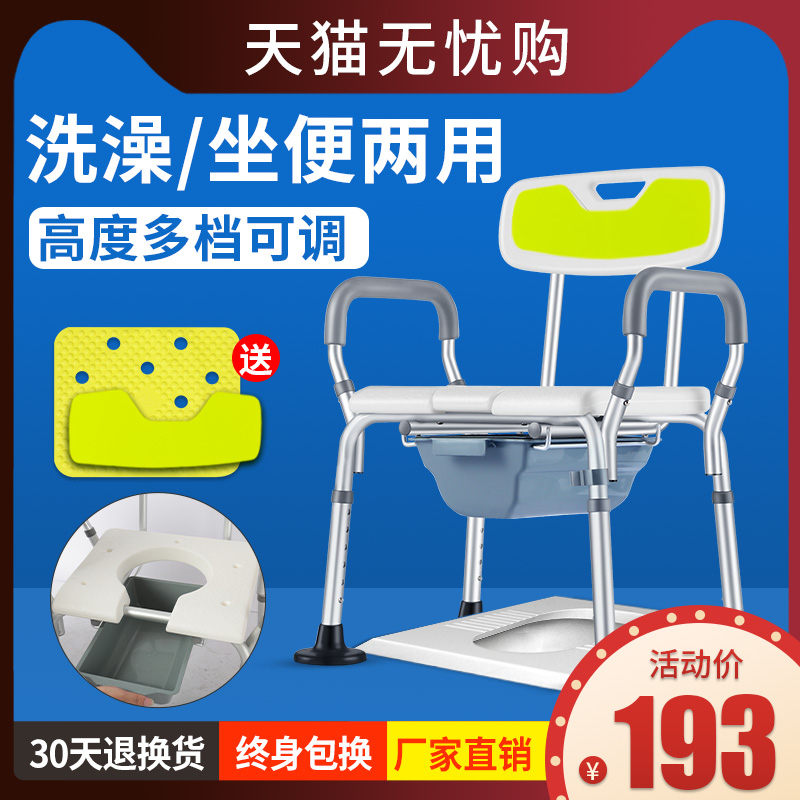 Elderly sitting chair for elderly pregnant woman bathing stool with physical and mental disabilities People's chair toilet mobile toilet Home