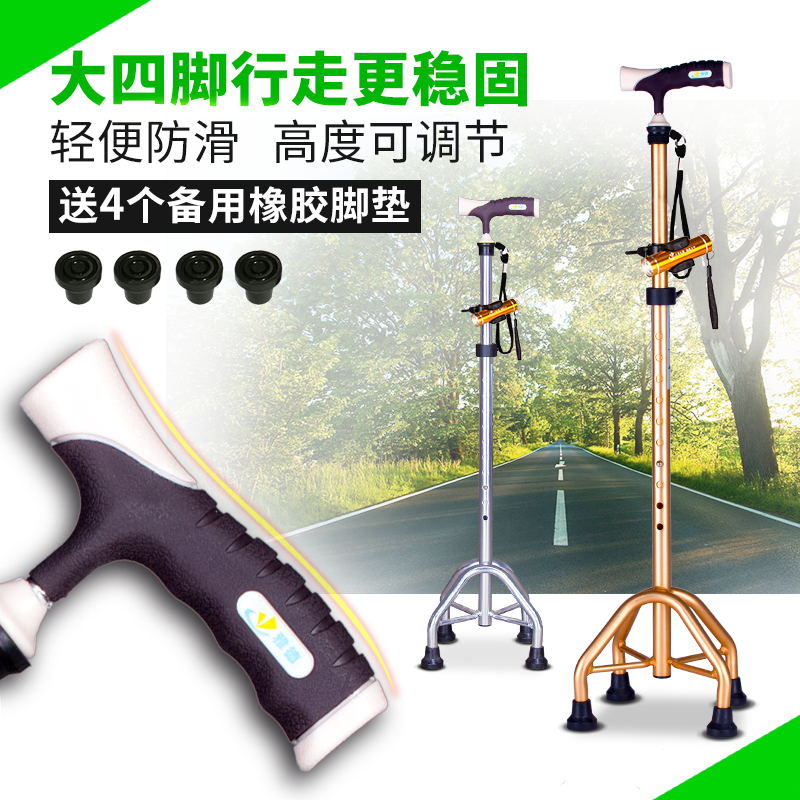 Yade aluminum alloy cane for the elderly Four-legged cane for the elderly Retractable non-slip with light walker walker