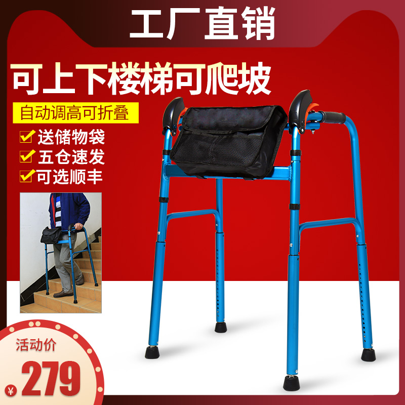 Elderly Upper stairs climbing stairs Walker Aids Walker Rehabilitation Walking Walking Bracket Aids Upper Floor Booster