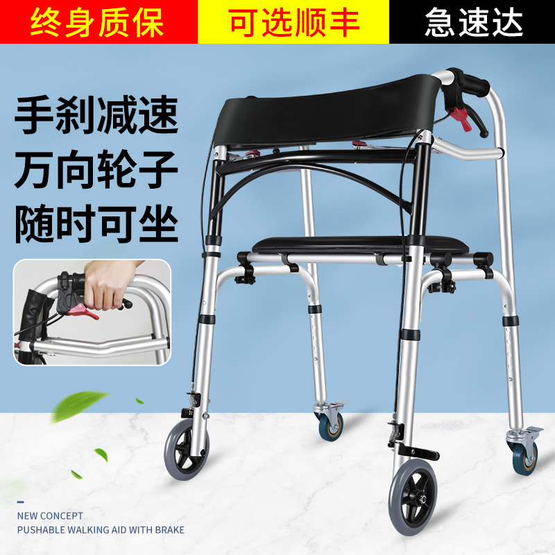 Walker with wheel with seat four-foot elderly walker assisted walker lower limb training light folding and crummy