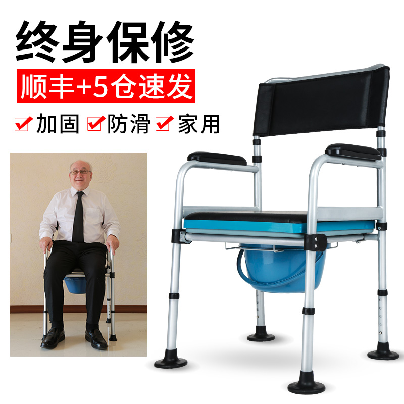 Elderly toilet toilet chair Household elderly potty chair Toilet foldable pregnant woman bath chair Mobile