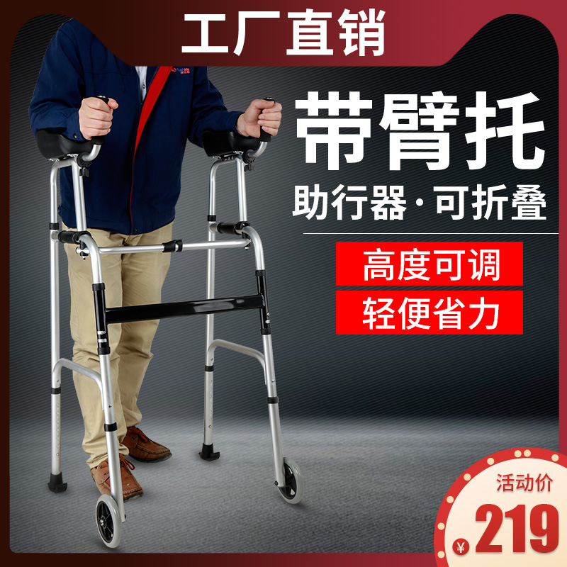 Walker aids for elderly people walking aids with disabled four - legged crutch pedal folded walking rehabilitation