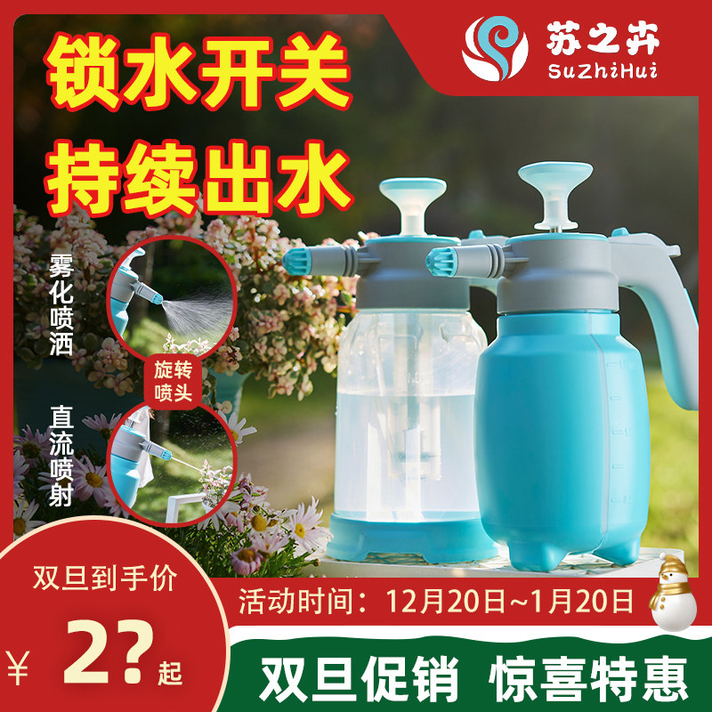 Pneumatic spray pot watering flower household car wash manual mist spray kettle gardening tool pressure sprayer disinfection