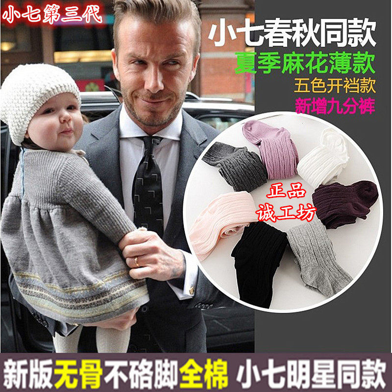 The same style knitted cotton baby pantyhose big PP plus file baby pantyhose 6-12-24 months
