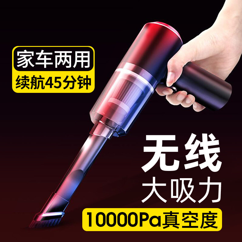 Vehicular cleaner car wireless charging car home handheld small vehicle inner high-power suction powerful mini