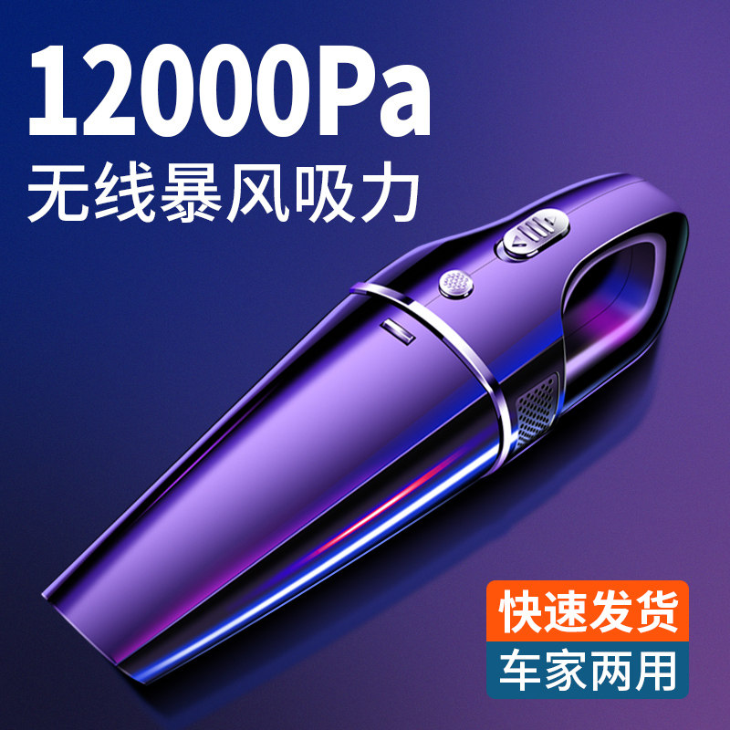 Powerful wireless charging car for vehicle vacuum cleaner for home handheld small car with high power suction mini