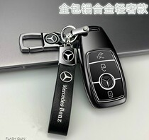 Suitable for Benz e300l key cover mens new e grade e300L buckle c260l shell S Class 20 GLC aluminum alloy