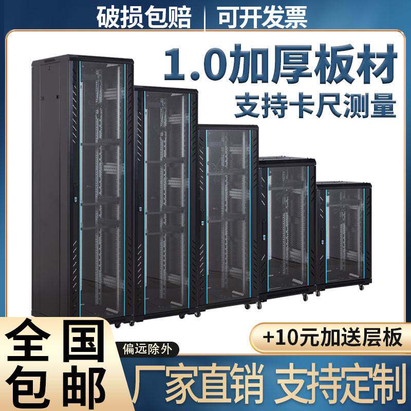 Network cabinet 1 meter server cabinet 6u12u32u42u switch weak current box cabinet wall-mounted power amplifier cabinet