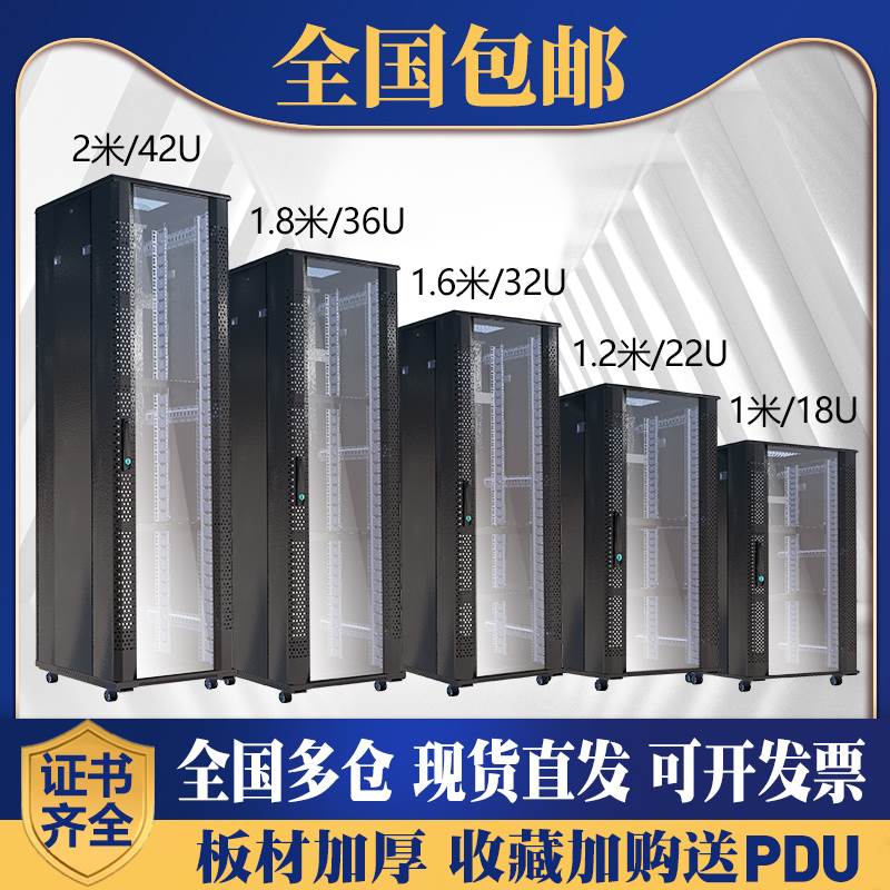 Cabinet G26622 Cabinet 2u1m 2 Network Cabinet Audio Computer Switch Cabinet Monitoring Cabinet