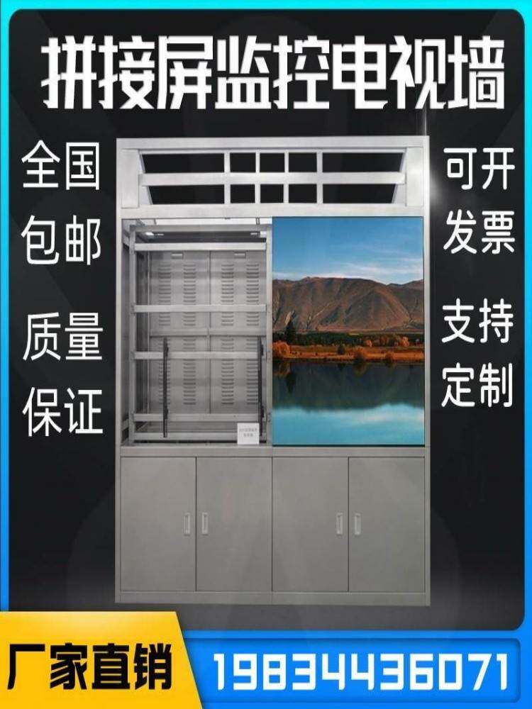 CCM monitor cabinet LCD splicing screen cabinet monitor TV wall large screen school workbench display
