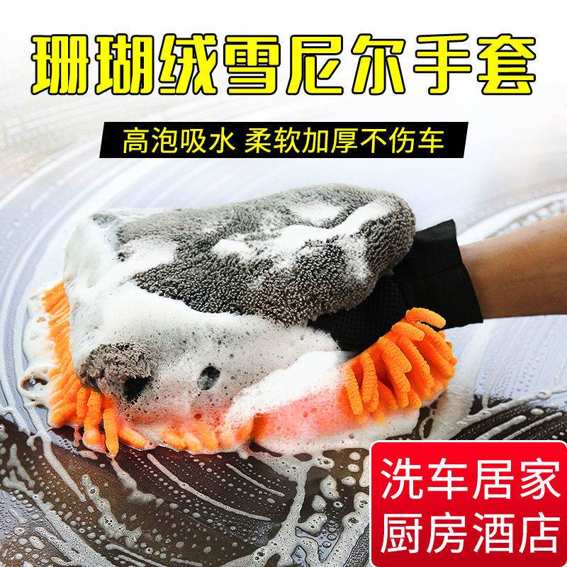 Car wash gloves do not hurt paint thickened wipe car gloves car slapped wax gloves Bear palm wipe car rag cleaning tool