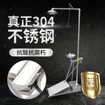 Stainless steel 304 large grounded eyewash automatic emptying large pedal antifreeze emergency shower vertical eyewash