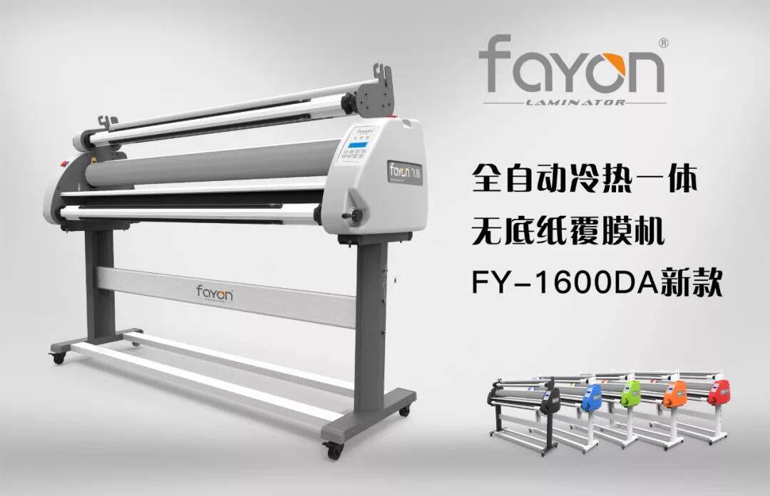 Flying automatic film machine bottomless paper with bottom paper dual - use automatic overfilm machine cold laminar