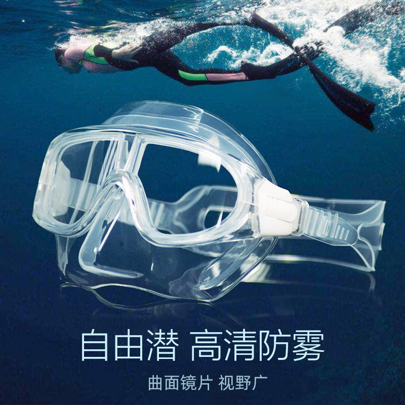 Free Diving Mirror Anti-Fog Large God Style Full Transparent Resin Nearsightedness Mirror Low Volume Fishing Hunting Snorkeling Triple Treasure Trove