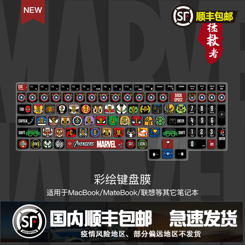 Apply Apple macbookair laptop silicone keyboard membrane Lenovo delirium y7000 Apple pro