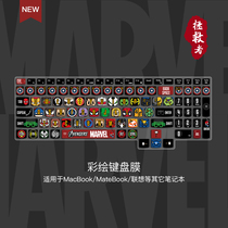 Suitable for Apple macbook air laptop silicone keyboard film Lenovo savior y7000 apple pro