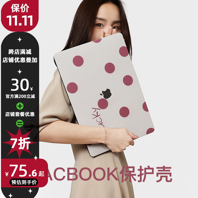 Suitable for 2020 Apple notebook computer macbookpro protective shell air13 3 inch 15 16 stickers Huawei