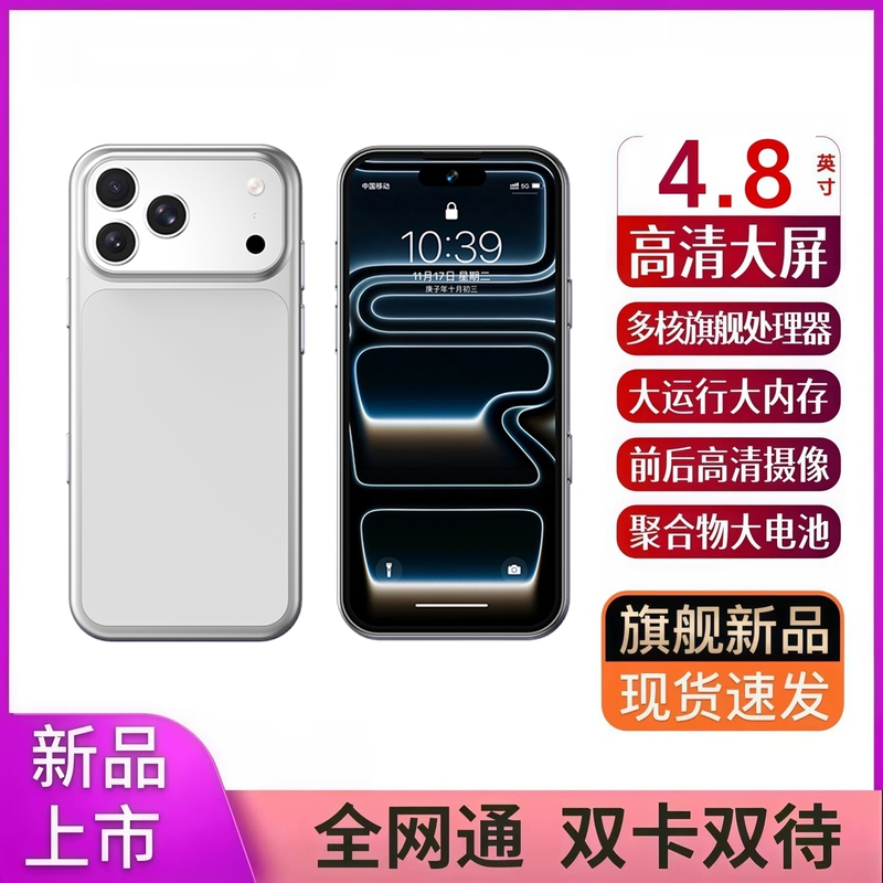 [International Version] Brand New 17Promini Mobile Phone 4.8inch Dual Sim Cards, Suitable for Gaming and Watching Videos, Available Globally