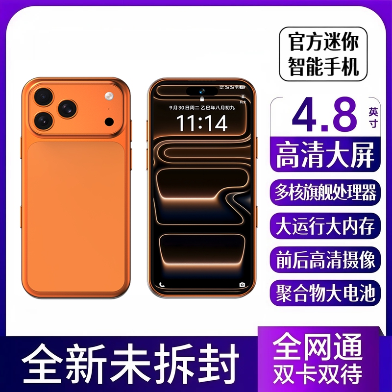 Brand New, Unopened I17Promini Mini 4.8inch Smart Dual-Sim Global Language Google Device with Large Memory