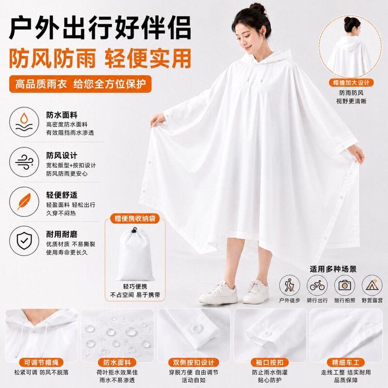 Eva Cape-Style Outdoor Hiking Sports Raincoat, Multi-Functional Anti-Storm Thickened Disposable Mountaineering and Fishing Raincoat Eva Cape-Style Outdoor Hiking Sports Raincoat, Multi-Functional Anti-Storm Thickened Disposable Mountaineering and Fishing Raincoat