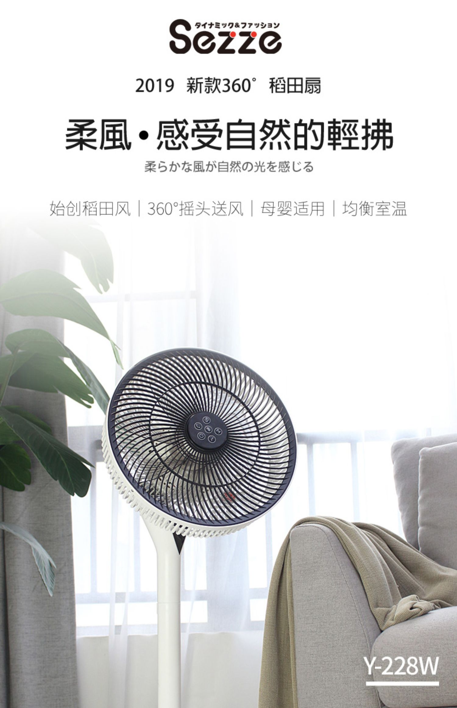 quạt trần điện cơ 300 Nhật Bản Sezze Xizhe quạt tuần hoàn không khí tua-bin đối lưu nhà máy quạt sàn thẳng đứng Y-235W - Quạt điện giá quạt điều hòa