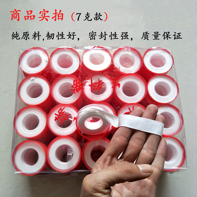 Raw material tape 20 meters thickened 100 rolls of raw tape sealing tape PTFE water-stop waterproof tape