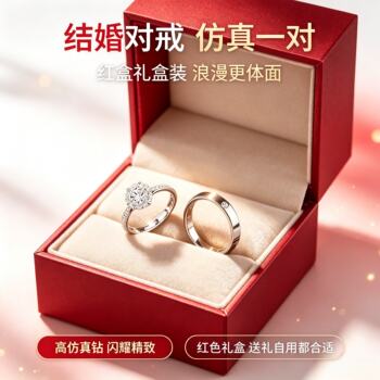 Pair of wedding imitation diamond rings