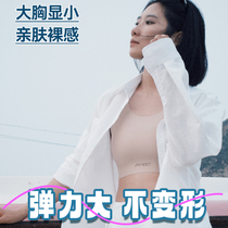 Simple Janest Seamless Corset Big Breasts Show Small Seamless Underwear Les Shaping Invisible Sports Vest Womens Shockproof