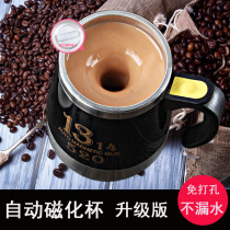 Magnetized mixing cup 304 stainless steel creative personality coffee cup lazy water cup automatic magnetic electric Cup