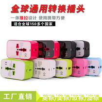 Global universal charging converter multifunctional travel power universal conversion plug multinational European standard British International