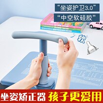 儿童写字坐姿矫正器中小学生视力保护器纠正防近视矫正器学习用品