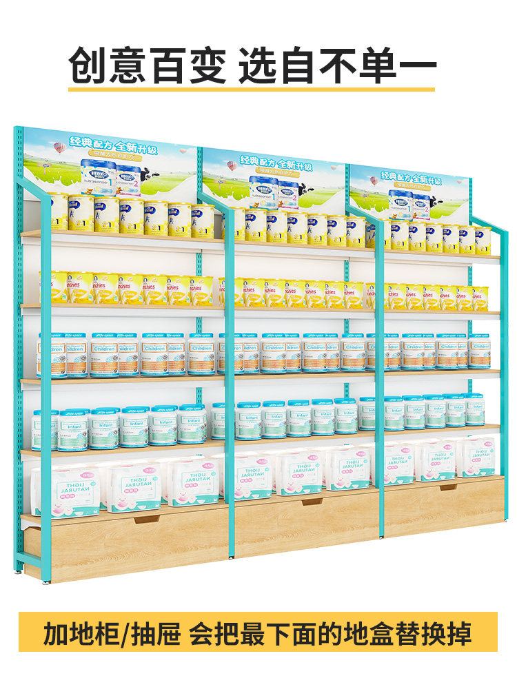 母婴店货架展示架美容院奶粉尿不湿玩具货柜木质化妆品柜子展示柜
