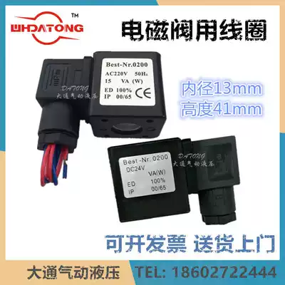 Inner diameter hole 13MM high 41MM Best-Nr 0200 DC24V pneumatic gas solenoid valve coil AC220V